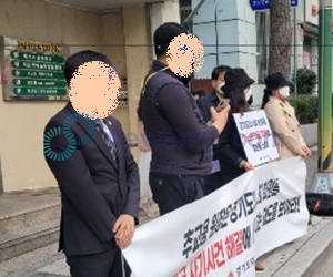 ▲ 추교용 부회장 병원 앞에서 시위 중인 이동욱 회장과 일행.