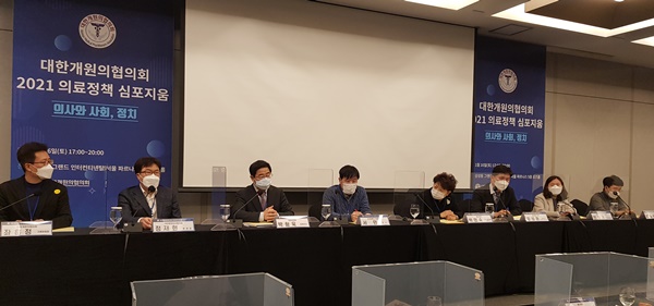 ▲ 대한개원의협의회(회장 김동석)는 지난 16일 ‘의사와 사회, 정치’라는 주제로 ‘2021 의료정책 심포지엄’을 개최했다.
