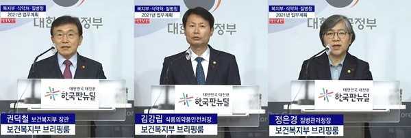 ▲ 지난 1년간 이어지면서 3차례나 대유행을 일으킨 코로나19로 인해 국민들 사이에서 방역에 대한 피로감이 커지자, 정부에서도 이 같은 피로도를 줄이기 위해 고심하는 모양새다.