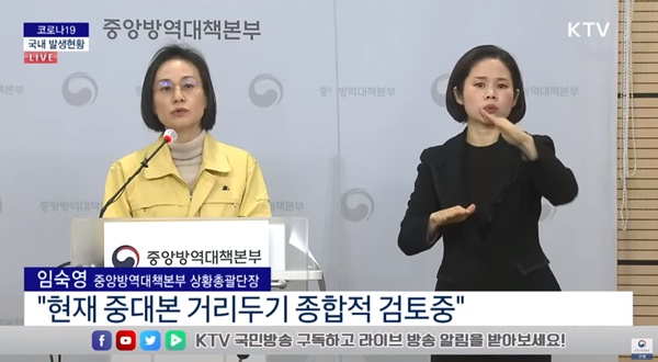 ▲ 사회적 거리두기 조정안 발표를 하루 앞둔 상황에서, IM선교회ㆍ체육시설ㆍ직장 등 코로나19 집단감염이 완만하게 이어져오던 감소세를 반전시켰다는 지적이다.