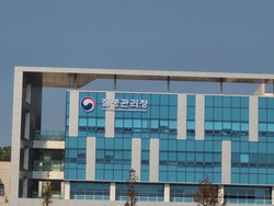 ▲ 질병관리청은 오는 17일 새로 활동을 시작할 6기 예방접종전문위원회 위원 임명을 준비 중인 것으로 알려졌다.