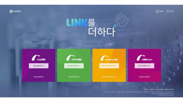 ▲ 비아트리스 코리아는 자사의 원격 디테일링 채널을 ‘비아링크(ViaLINK)’로 새롭게 브랜딩하며 통합 디지털 커뮤니케이션 플랫폼 ‘링크(LINK) 포털’ 리뉴얼 사이트를 15일 오픈한다고 밝혔다.