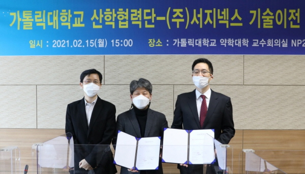 ▲ 가톨릭대는 15일(월) 의학 및 약학 연구개발 전문 기업 ㈜서지넥스와 ‘신약 개발 플랫폼 설계 기술 이전 업무협약’을 체결했다.