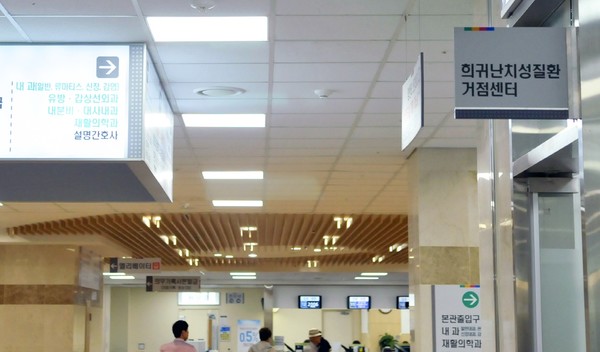 ▲ 전북대학교병원이 2기 전북권역 희귀질환거점센터로 지정돼 활동을 강화한다.