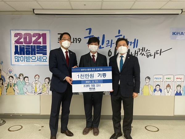 ▲ 의협 조경희 감사가 회관 신축기금으로 1000만원을 쾌척했다.