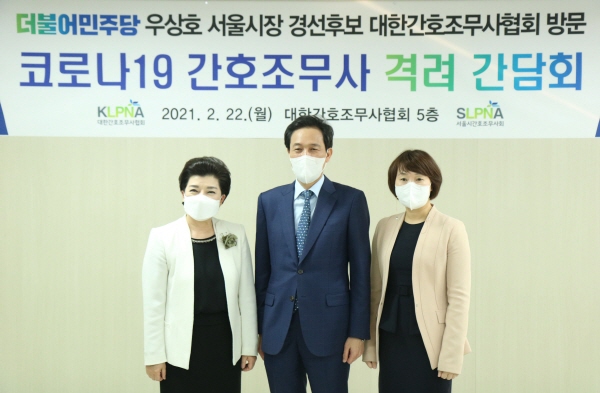 ▲ 대한간호조무사협회는 더불어민주당 서울시장 경선 후보인 우상호 의원이 22일 협회를 방문해 코로나19 장기화로 방역현장에서 고생하고 있는 간호조무사를 격려하고 부당한 처우개선의 필요성에 함께 공감했다고 밝혔다.