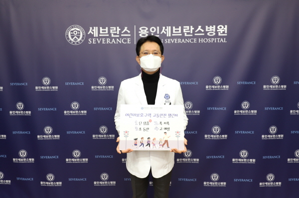 ▲ 연세대학교 의과대학 용인세브란스병원 최동훈 병원장이 25일 ‘어린이보호구역 교통안전 챌린지’에 동참했다.