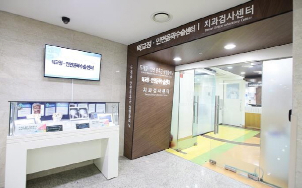 ▲ 서울대치과병원 턱교정수술센터가 ‘턱교정ㆍ안면윤곽수술센터’로 재탄생했다.
