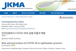▲ 1년 이상 지속되고 있는 코로나19가 호흡기 뿐만 아니라 결막을 통해서도 감염될 가능성이 있다는 해외 연구사례가 쌓임에 따라 안과 진료시 주의해야 한다는 의견이 제기됐다.