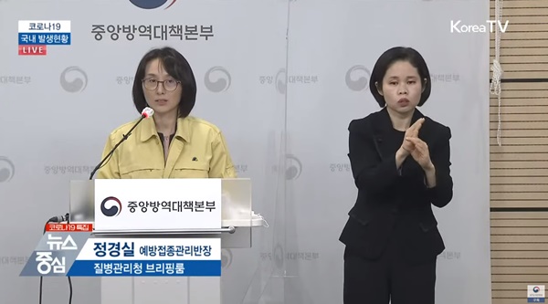 ▲ 방역당국이 코로나19 백신 접종 대상자 파악 지연과 관련된 일부 보도에 대해 “지연 없이 계획대로 진행하고 있다”고 밝혔다. 또한 아스트라제네카 백신 코령층 접종과 관련해서 해외 임상실험 등 관련 자료를 수집하고 있다고 전했다.