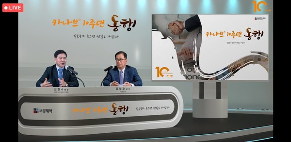 ▲ ‘카나브 발매 10주년 온라인 심포지엄’에서 분당서울대병원 김철호 교수(우)와 대한임상순환기학회 김한수 회장이 강연을 진행하고 있다.