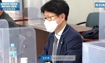 ▲ 김준래 변호사.