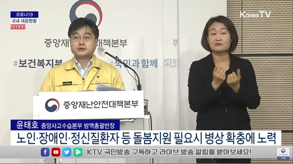 ▲ 방역당국이 코로나19 재유행에 대비, 특수환자를 위한 전담병원을 차질없이 운영하고 있다고 밝혔다. 또한 요양병원ㆍ시설 면회에 대한 개선안이 마련된 만큼, 이를 점검하기 위한 현장점검도 실시하겠다고 전했다.