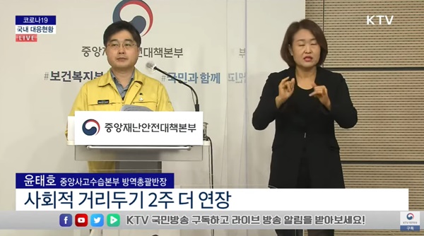 ▲ 현재 수도권 2단계, 비수도권 1.5단계인 사회적 거리두기가 오는 28일까지 2주 더 연장된다. 5인 이상 사적모임 금지도 그대로 유지된다.