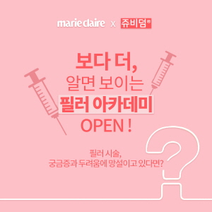 ▲ 한국엘러간 에스테틱스-애브비 컴퍼니 필러 브랜드 쥬비덤은 소비자에게 필러에 대한 정확한 정보를 전달하기 위해 ‘보다 더, 알면 보이는 필러 아카데미’를 개최한다고 밝혔다.