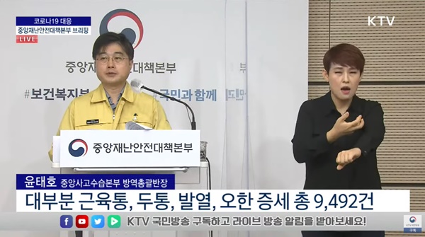 ▲ 정부가 지난달부터 시작된 코로나19 백신 예방접종 후 발열ㆍ근육통ㆍ두통ㆍ오한 등은 면역형성과정에서 일어나는 일반적인 증상이라고 다시 한 번 안내했다.