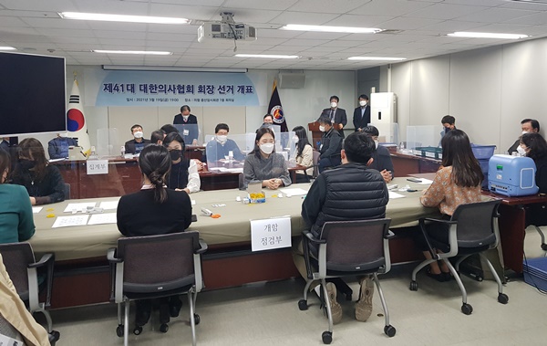 ▲ 대한의사협회 선거관리위원회(위원장 김완섭)는 지난 19일 제41대 회장 선거 개표를 진행했다.