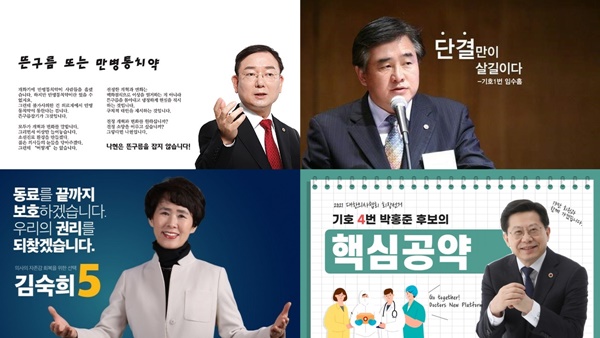 ▲ (왼쪽 위부터 시계방향으로) 나현, 임수흠, 박홍준, 김숙희 회장.