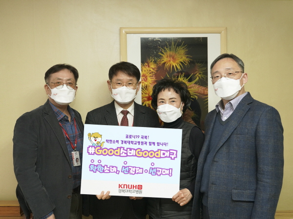 ▲ (좌측부터) 원승희 대외협력실장, 김용림 병원장, 음식점 대표, 박재찬 진료처장