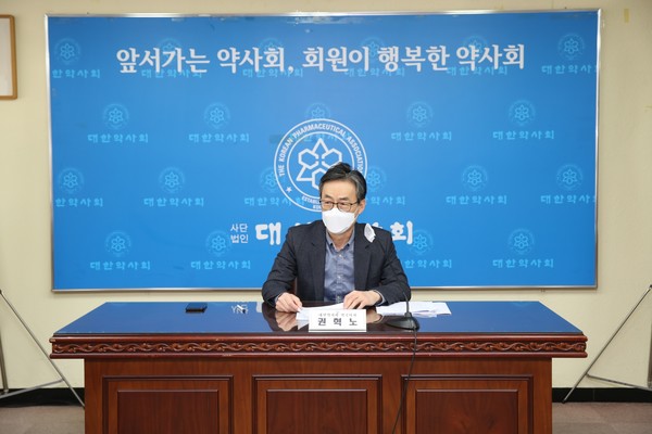 ▲ 대한약사회 권혁노 약국이사는 29일, 공공심야약국 사업평가 연구용역 결과를 공개했다.