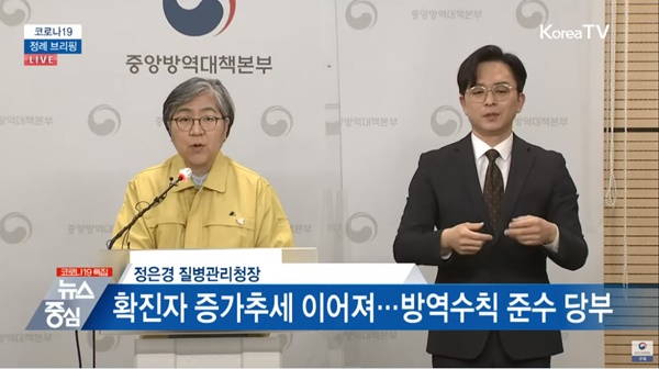 ▲ 정부가 지난해 12월 코로나19 3차 대유행 이후, 더 큰 규모의 유행이 올 수 있다며 우려의 뜻을 표명했다.
