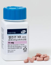 ▲ 한국화이자제약의 JAK 억제제인 ‘젤잔즈XR 서방정 11 mg’(성분명: 토파시티닙)’이 4월 1일부터 성인의 류마티스관절염 치료에 급여가 적용된다.