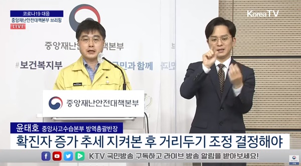 ▲ 오늘(14일) 올해 가장 많은 코로나19 확진자가 발생하자, 방역당국이 이번 주 확진자 발생 상황을 지켜보고, 사회적 거리두기 단계를 조정할 수 있다고 밝혔다.