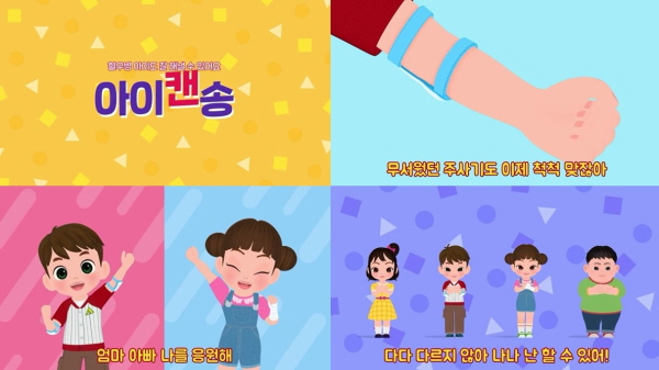 ▲ 사노피-아벤티스 코리아는 다가오는 4월 17일 ‘세계 혈우인의 날’을 기념해 혈우병 소아 환자와 가족을 응원하기 위한 ‘아이 캔(I Can)송’을 공개했다.