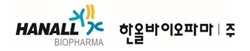 ▲한올바이오파마는 29일 잠정 실적공시를 통해 올해 1분기 별도기준 매출액 278억 원, 영업이익 54억 원, 당기순이익 45억 원을 달성했다고 발표했다.