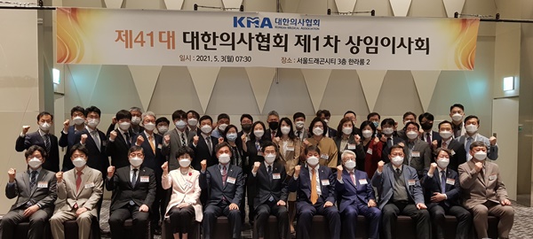▲ 제41대 대한의사협회 집행부가 기념사진을 찍고 있다.