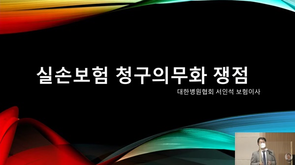 ▲ 의료계에선 지난 10년간 반대해온 이유에 대한 해법은 이미 나와있기 때문에 법 개정은 불필요하다는 입장이다.