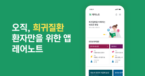 ▲ 휴먼스케이프(대표 장민후)는 오는 5월 23일 희귀질환 극복의 날을 맞이하여 희귀난치성질환 인지도 제고를 위한 다양한 콘텐츠와 이벤트를 마련해 확산하는 캠페인을 전개한다고 밝혔다.