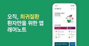 ▲ 휴먼스케이프(대표 장민후)는 오는 5월 23일 희귀질환 극복의 날을 맞이하여 희귀난치성질환 인지도 제고를 위한 다양한 콘텐츠와 이벤트를 마련해 확산하는 캠페인을 전개한다고 밝혔다. 