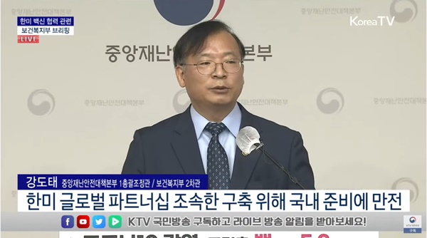 ▲ 우리나라와 미국이 정상회담을 통해 ‘한-미 글로벌 백신 파트너십을 구축했다. 이를 통해 정부는 “한국이 ’글로벌 백신 허브국가‘로 발전하는데 새로운 계기를 마련하게 됐다”고 자평했다.