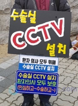 ▲ 수술실 내 CCTV 설치 요구는 꾸준히 있어왔다.