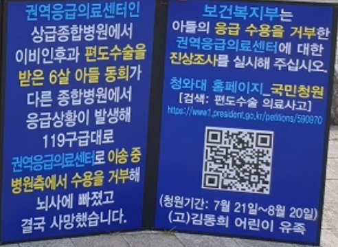 ▲ 정부가 매년 응급의료기관의 환자 이송 적정성 여부 등을 확인하는 실태조사를 실시하고, 그 결과를 기관 평가에 반영토록 한 법안이 국회에서 발의됐다(사진은 기사와 직접 관련 없음).