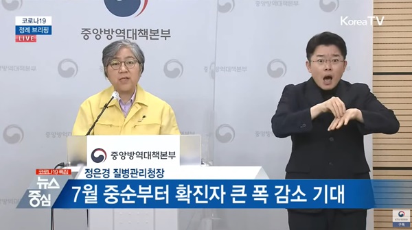 ▲ 방역당국이 코로나19 신규 확진자가 7월 중순 이후에 큰 폭으로 감소할 것이라고 전망했다.