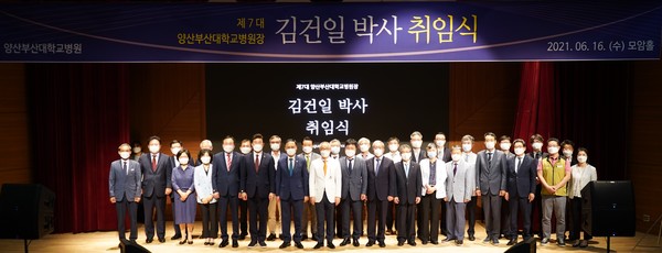 ▲ 양산부산대학교병원은 16일(수) 중앙진료동 4층 모암홀에서 제7대 김건일 병원장 취임식을 개최했다.