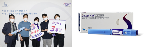 ▲ 한국 노보 노디스크제약은 23일 오전 본사에서 세계 최초 GLP-1(Glucagon-Like Peptide 1) 유사체 비만 치료제 삭센다(성분명: 리라글루티드 3.0mg)의 국내 출시 3주년을 기념하는 사내 행사를 진행했다고 밝혔다.