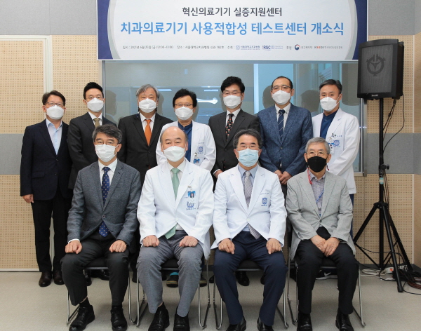 ▲ 서울대치과병원 혁신의료기기실증지원센터가 지난 25일 치과의료기기 사용적합성 테스트센터를 개소했다.