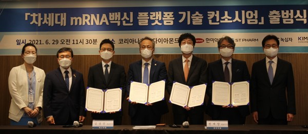 ▲ 29일 서울 중구 코리아나호텔에서 열린 '차세대 mRNA 백신 플랫폼 기술 컨소시엄 출범식'에서 주요참석자들이 협약서 서명 후 기념 촬영을 하고 있다. (오른쪽부터)원희목 한국제약바이오협회 회장, 허경화 KIMCo 대표, 권세창 한미약품 사장, 김경진 에스티팜 사장, 허은철 GC녹십자 사장, 권덕철 보건복지부 장관, 엄보영 한국보건산업진흥원 본부장.