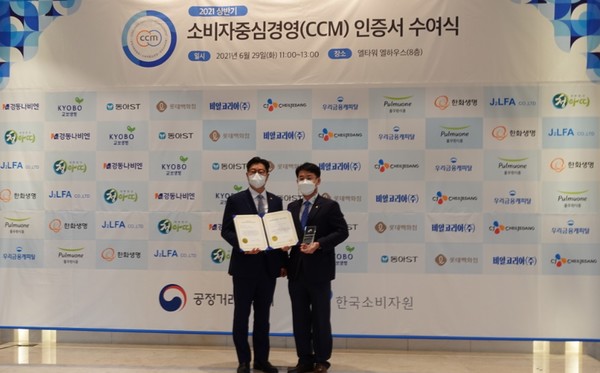 ▲ 2021년 상반기 소비자중심경영(CCM) 인증서 수여식에서 동아에스티 서동인 품질보증실 실장(오른쪽)과 공정거래위원회 김재신 부위원장(왼쪽)이 기념 사진을 촬영하고 있다.
