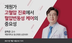 ▲안국약품은 오는 14일(수), 국내 최초 S- 암로디핀 베실산염(S-Amlodipine besylate)과 발사르탄(Valsartan) 복합제 ‘레보살탄’을 주제로 웹 심포지엄을 개최한다.