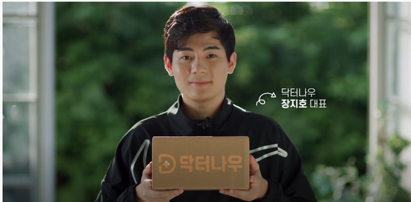 ▲ 닥터나우는 지난 15일 장지호 대표가 직접 출연하는 광고 영상을 유튜브에 게시했다.