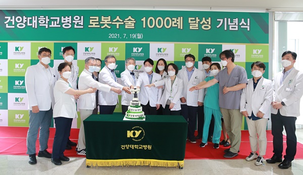 ▲ 건양대병원은 19일 신관 로비에서 ‘로봇수술 1000례 달성 기념식’을 개최했다.