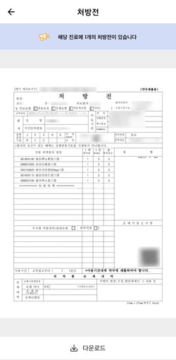 ▲ 약 배달 업체가 팩스를 통해 전달한 처방전을 수용하는 것에 대해 약사회와 업체의 갈등이 이어지고 있다.
