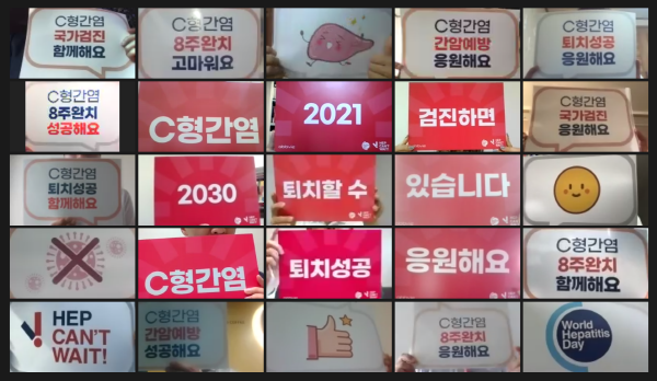 ▲ 한국애브비는 28일 ‘세계 간염의 날(World Hepatitis Day)’을 맞아 세계보건기구(WHO)의 C형간염 퇴치 목표에 발맞춰 ‘C형간염, 2021 검진하면 2030 퇴치할 수 있다’를 주제로 사내 온라인 캠페인을 진행했다고 밝혔다.