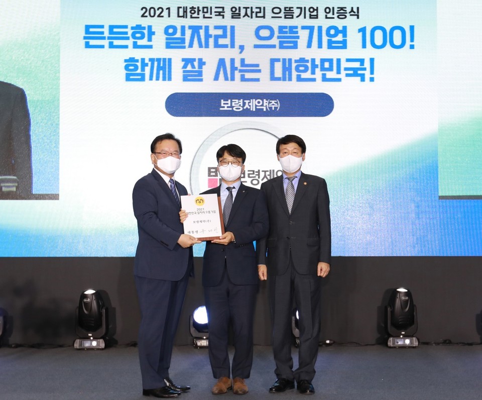 ▲ 고용노동부가 선정한 ‘2021 대한민국 일자리 으뜸기업’ 100곳 중 보건의약계 기업 12곳이 포함됐다. 보령제약은 대기업(1000명 이상)에 속한 보건의약계 회사로는 유일하게 으뜸기업으로 선정돼 인증패를 전달받았다. 사진은 (오른쪽부터)김부겸 국무총리, 박세용 보령제약 경영지원그룹장, 안경덕 고용노동부 장관.