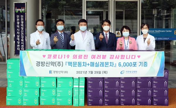 ▲ 경방신약(은 지난 29일 인천사회복 지공동모금회를 통해 가천대 길병원에 건강음료 6000포를 전달했다.