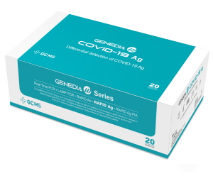 ▲ GC녹십자엠에스는 식품의약품안전처로부터 신속항원 진단키트‘GENEDIA W COVID-19 Ag’의 국내 사용 승인을 획득했다고 2일 밝혔다.